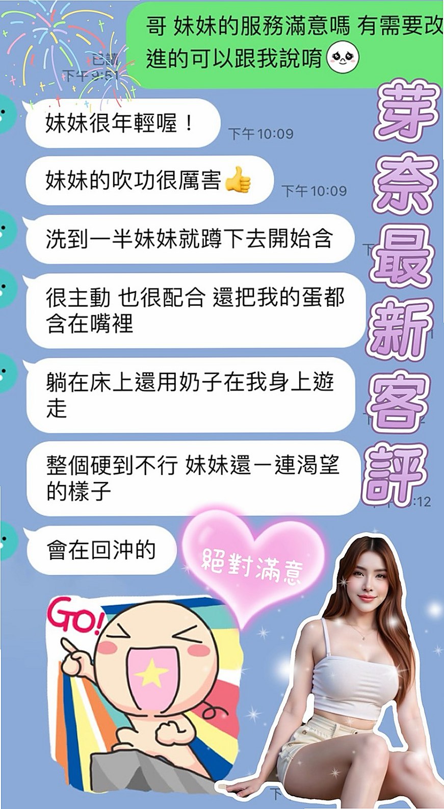 C罩杯|妮妮 療程方案|腿玩年她的腿都夠你玩的 魅力的美腿富有吸引男人的魔力|永安叫茶|護士妹|年齡23歲|身高168cm|體重46kg